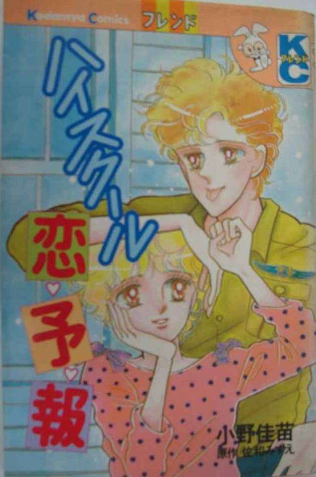 ひたすら古い漫画の表紙を貼り、知っていたらプラス、知らなかったらマイナスするトピ part7
