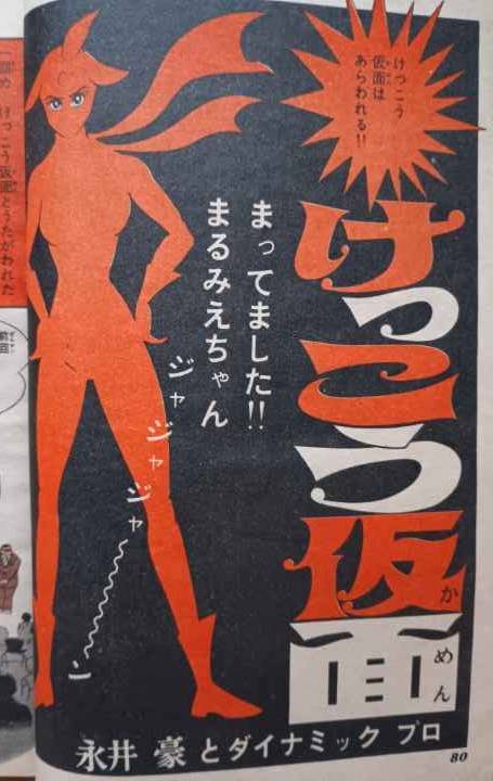 ひたすら古い漫画の表紙を貼り、知っていたらプラス、知らなかったらマイナスするトピ part7