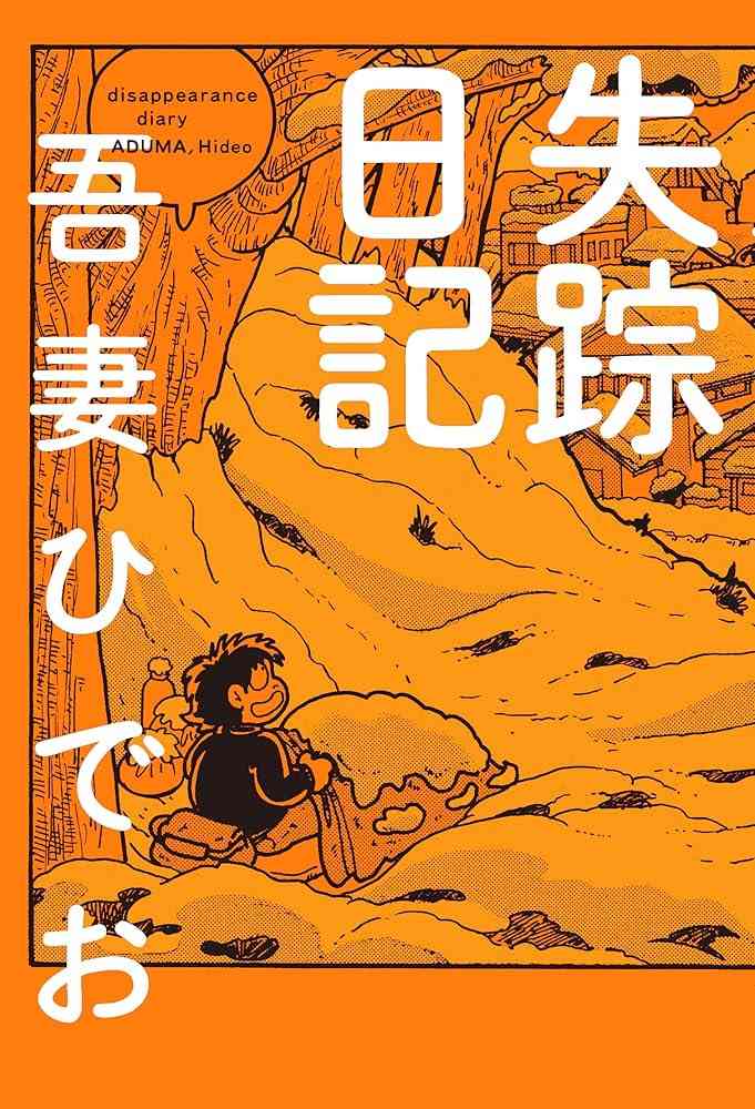 ひたすら古い漫画の表紙を貼り、知っていたらプラス、知らなかったらマイナスするトピ part7