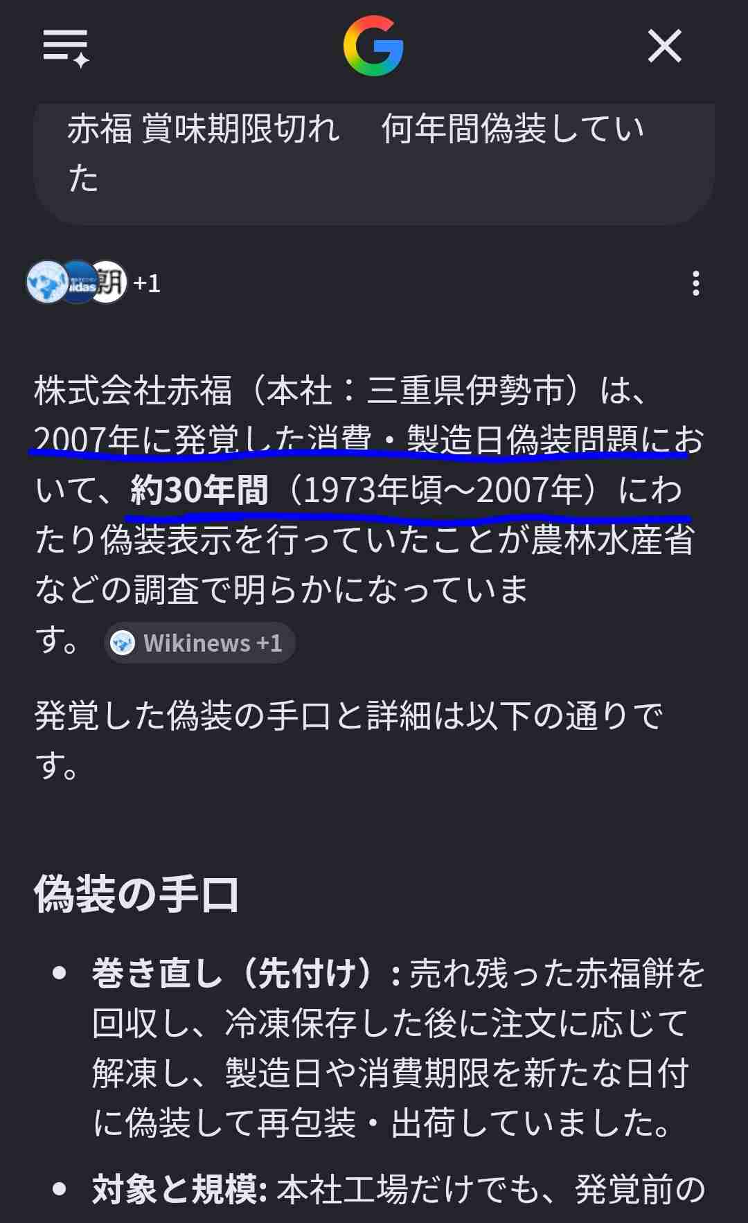 中国産混ぜた「きざみねぎ」を京都府産九条ねぎと偽って販売の疑い 食料品販売会社元社長を逮捕 京都府警