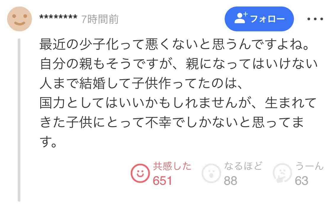 「子どもに惨めな思いさせたくない」出生数が過去最少 なぜ若者は結婚せず、子どもを持たなくなったのか