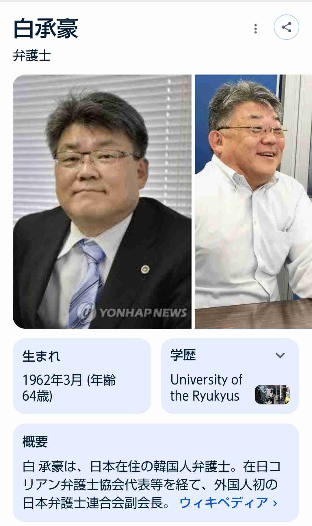 国旗損壊罪に「日弁連」が反対声明 「国民感情は刑罰で強制されるものではない」平和主義に逆行する懸念も