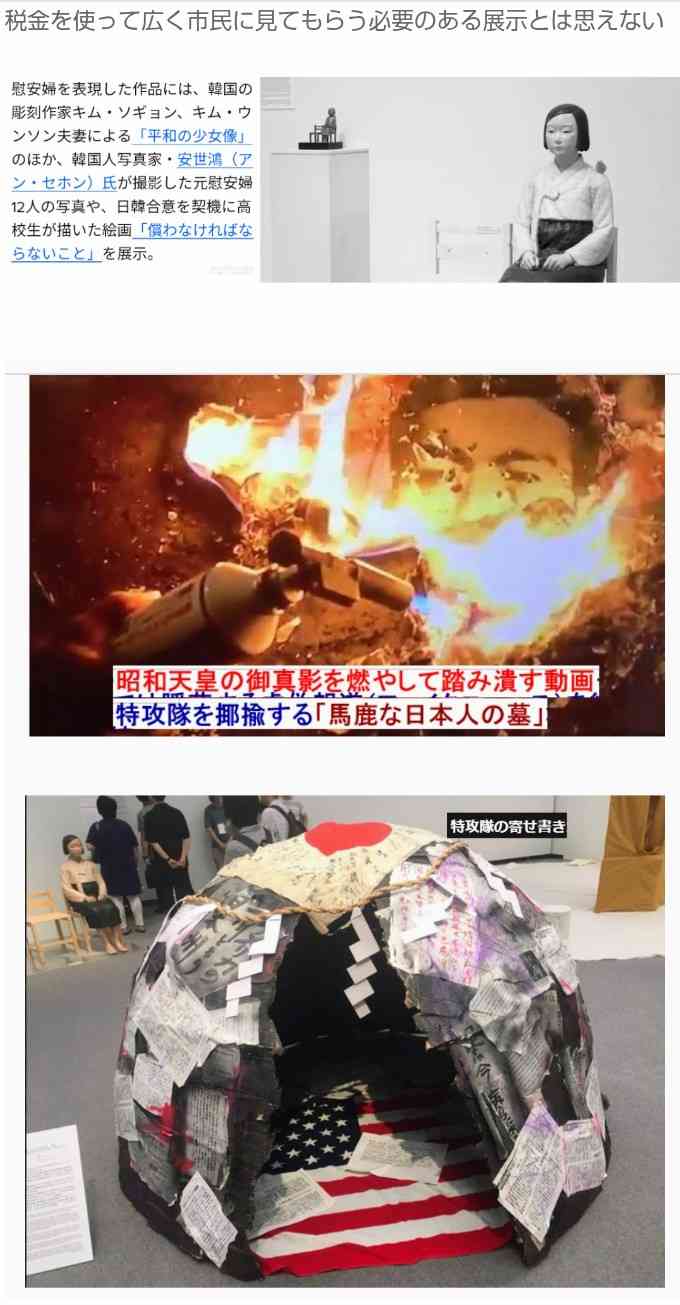 国旗損壊罪に「日弁連」が反対声明 「国民感情は刑罰で強制されるものではない」平和主義に逆行する懸念も