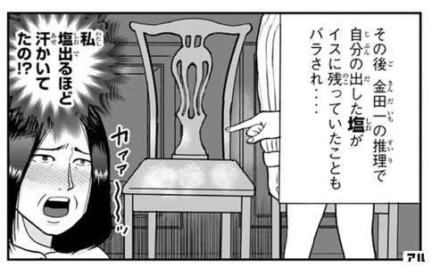 汗っかきあるある