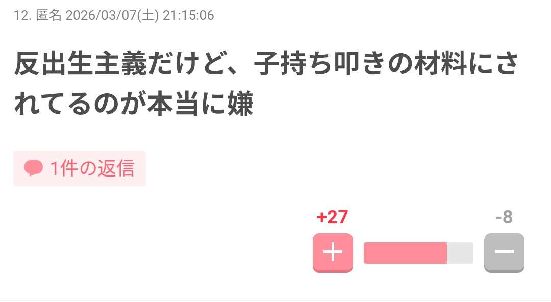 【アンチお断り】反出生主義【Part37】