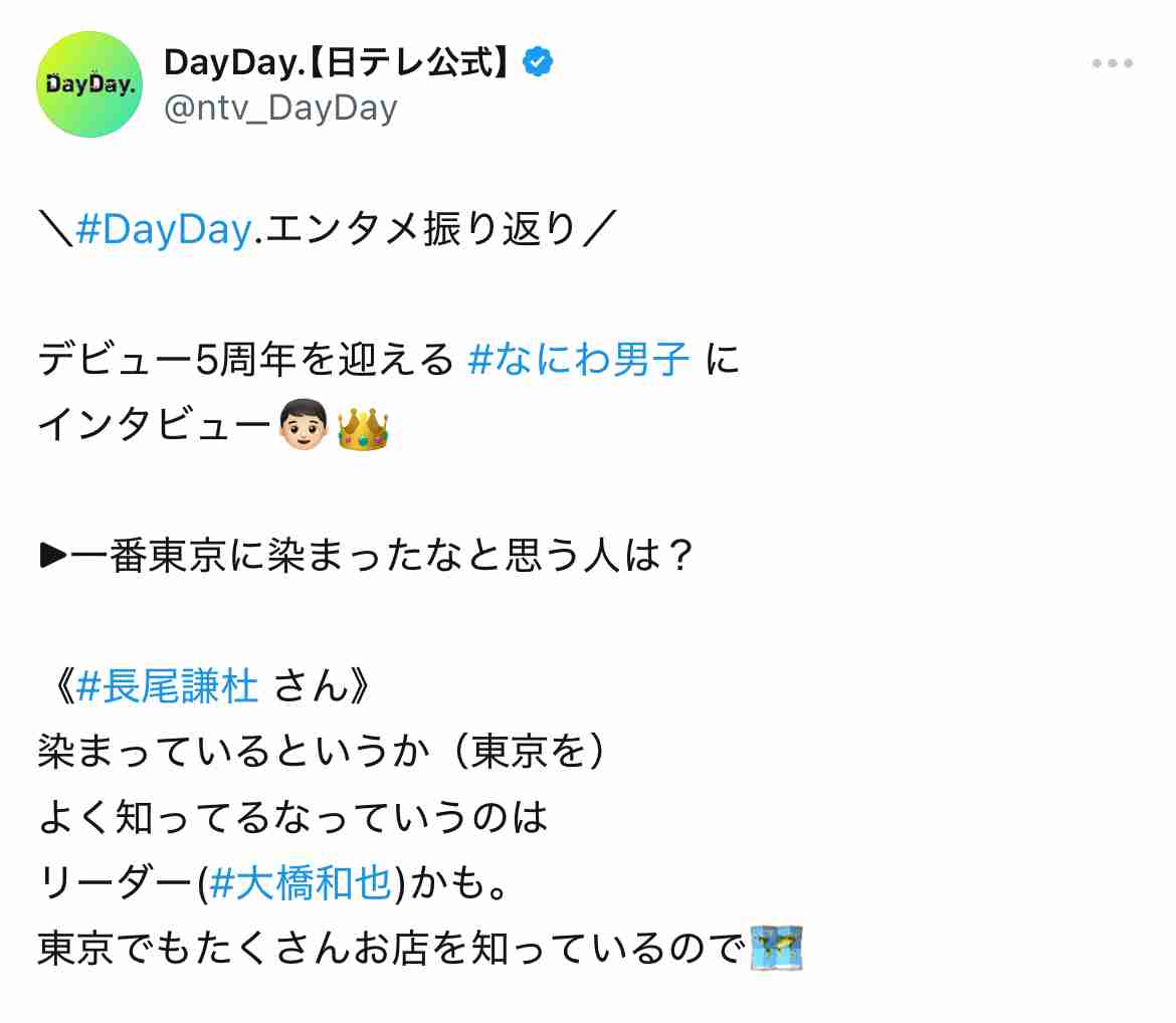 “2度目文春砲”長尾謙杜の孤立感を生放送でフォロー、なにわ男子リーダー大橋和也の振る舞いに称賛と感動