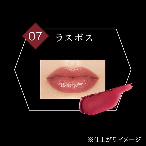 リップモンスター ラスボス ブルベ冬向けリップ