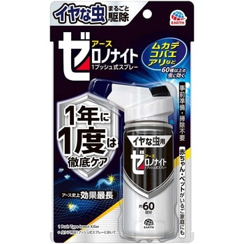ムカデが家に出た