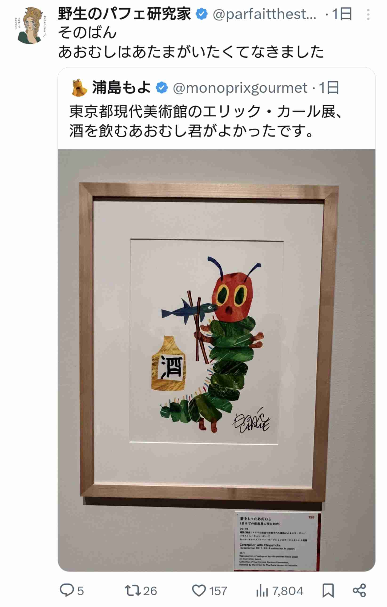 ムカデが家に出た