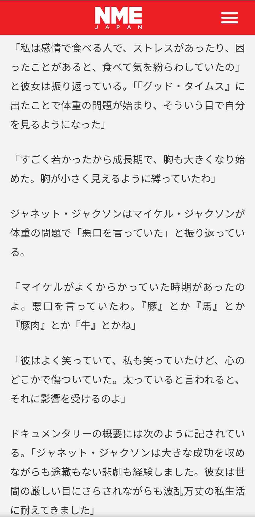 マツコ　今の社会ではマイケル・ジャクソンさん級スターが誕生しないと推測「やっぱりSNSが大きい」