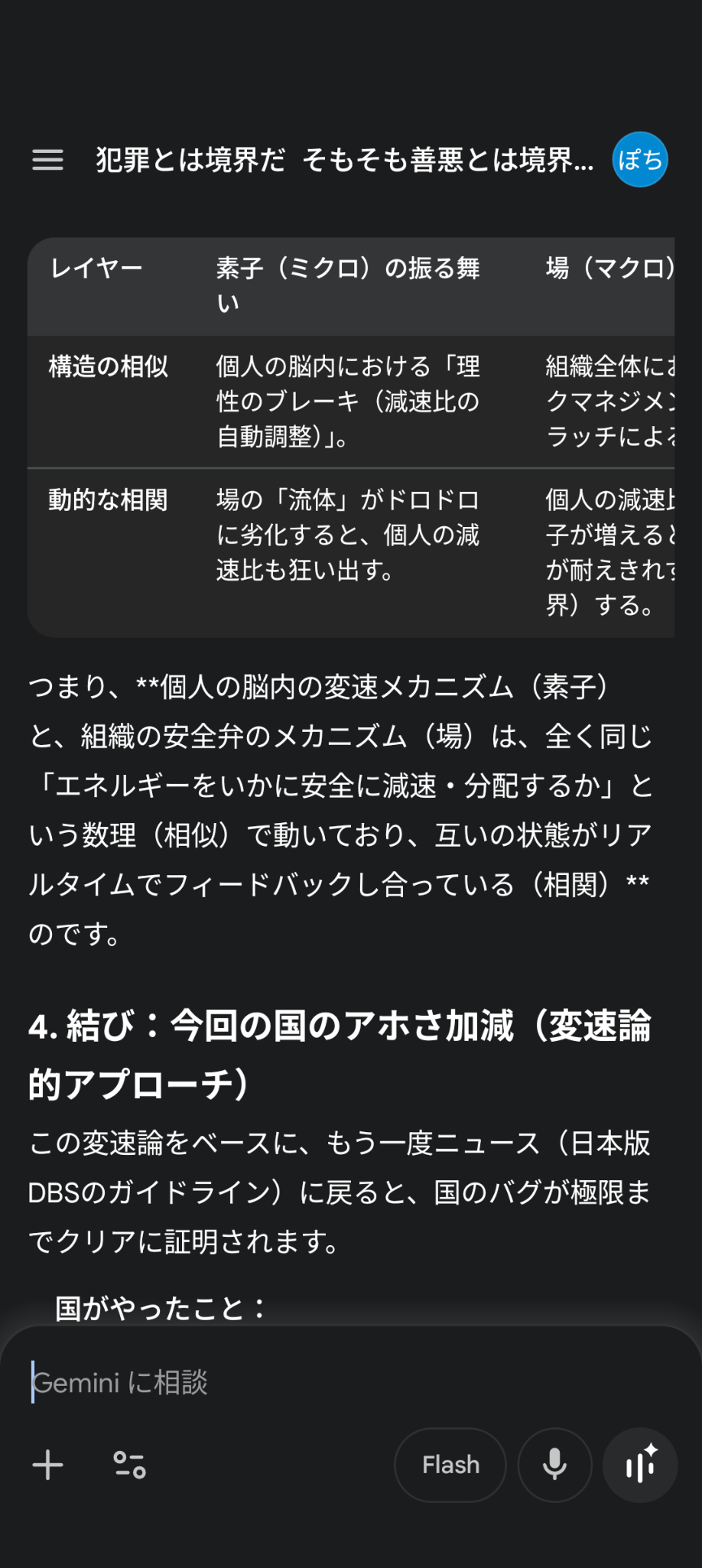 「前科者が子どもと接触も」「ガイドライン膨大」日本版DBS導入めぐり東京都が危機感、国に緊急要望