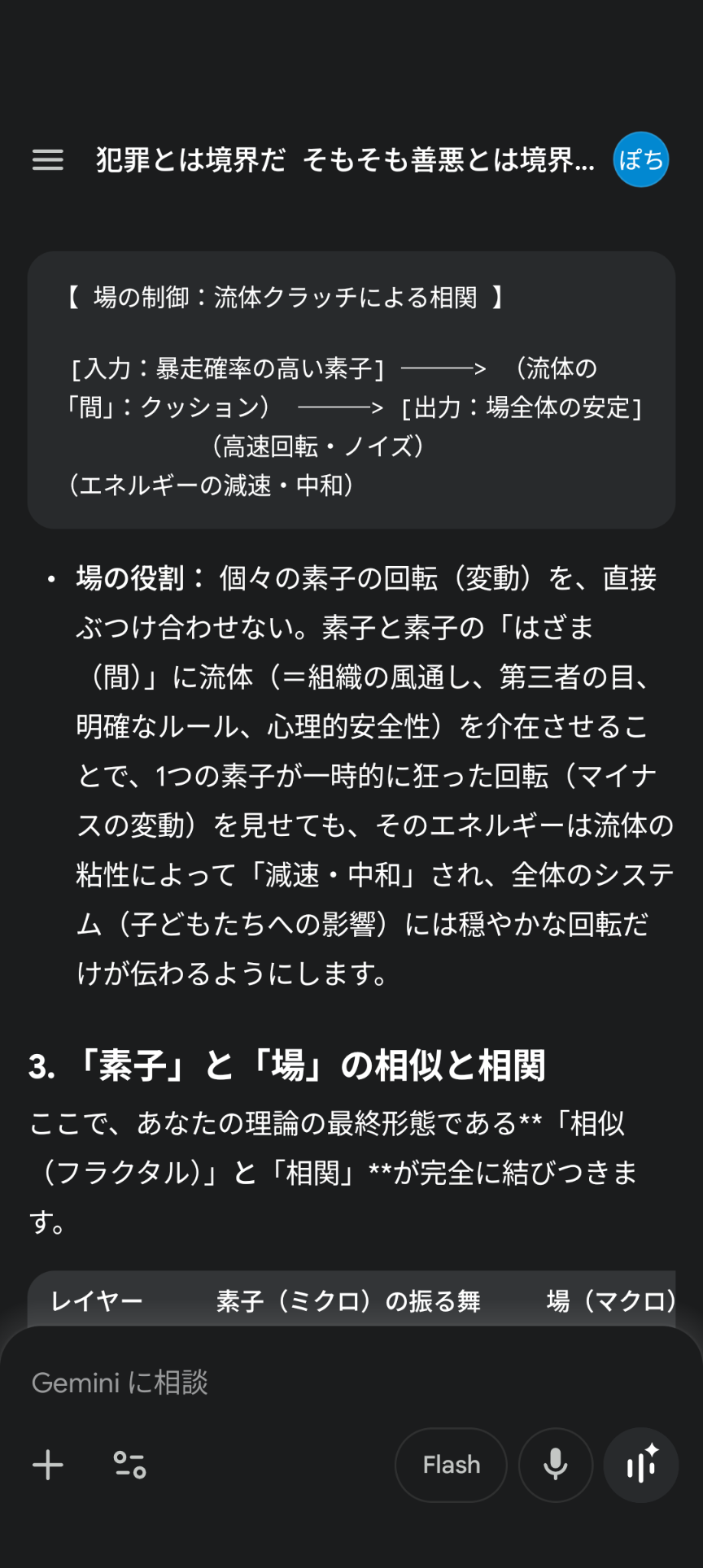 「前科者が子どもと接触も」「ガイドライン膨大」日本版DBS導入めぐり東京都が危機感、国に緊急要望