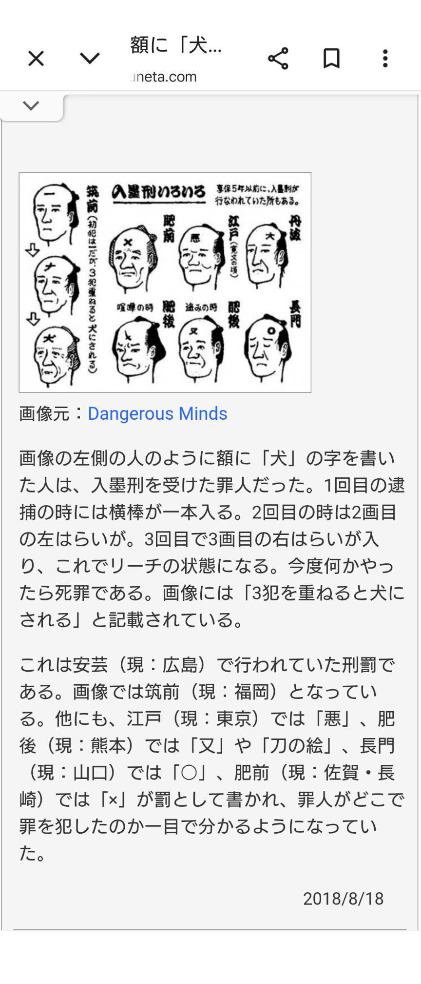 「前科者が子どもと接触も」「ガイドライン膨大」日本版DBS導入めぐり東京都が危機感、国に緊急要望