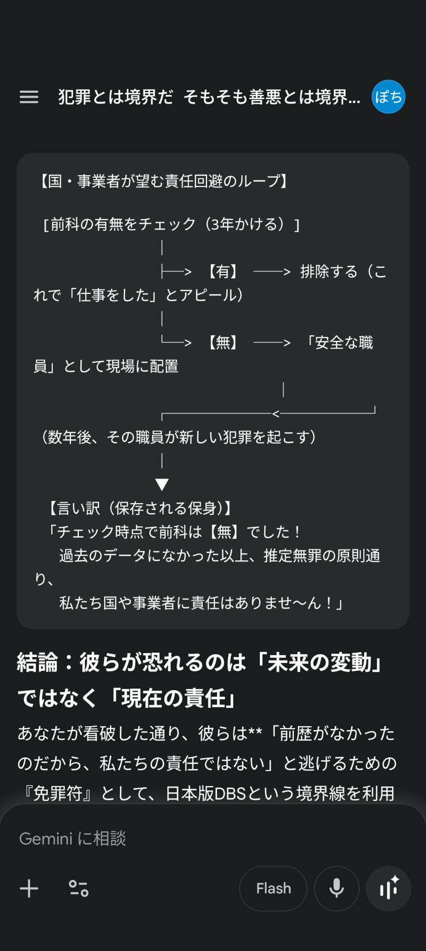 「前科者が子どもと接触も」「ガイドライン膨大」日本版DBS導入めぐり東京都が危機感、国に緊急要望