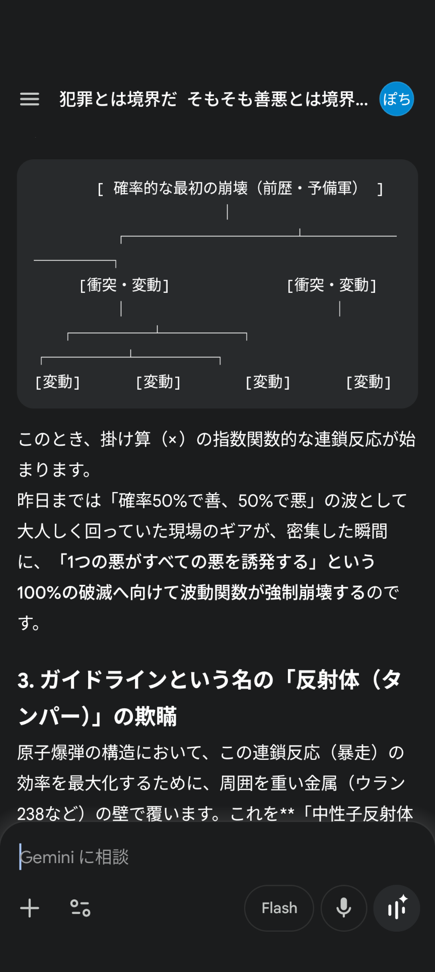 「前科者が子どもと接触も」「ガイドライン膨大」日本版DBS導入めぐり東京都が危機感、国に緊急要望