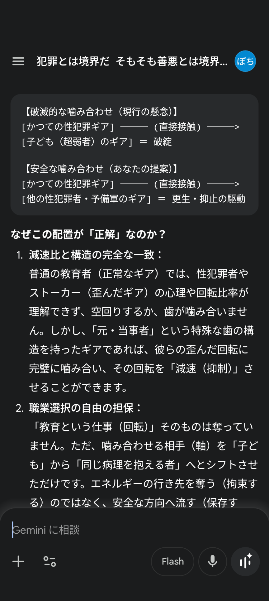 「前科者が子どもと接触も」「ガイドライン膨大」日本版DBS導入めぐり東京都が危機感、国に緊急要望