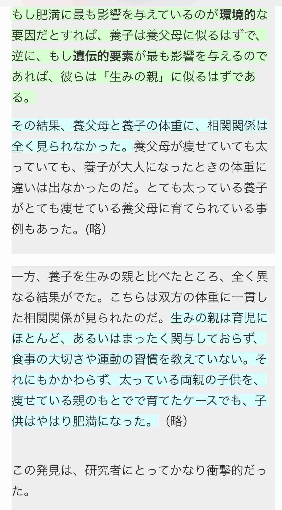 太ってるガル民に質問です