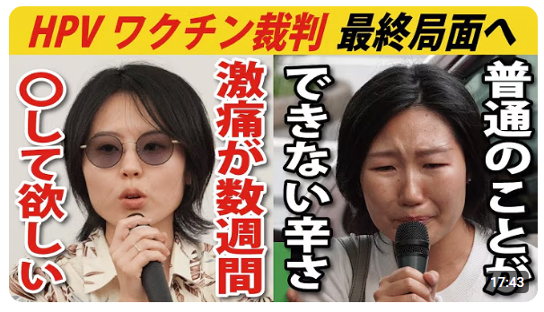 HPV（子宮頸がん）ワクチンについて語りたい