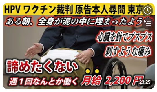 HPV（子宮頸がん）ワクチンについて語りたい