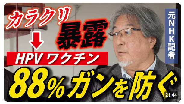HPV（子宮頸がん）ワクチンについて語りたい