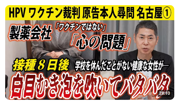 HPV（子宮頸がん）ワクチンについて語りたい