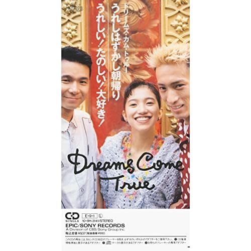 【ドリカム】DREAMS COME TRUEが好き【雑談】