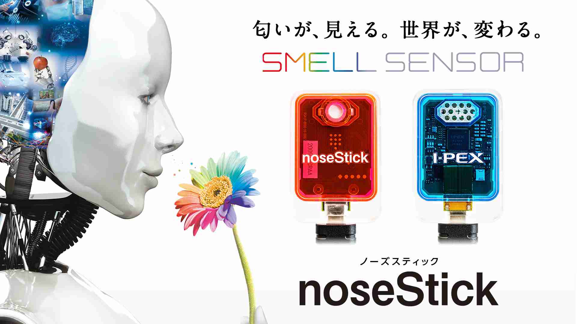 自分の臭い　確かめ方