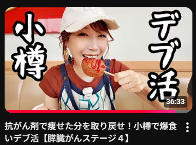 すい臓がん「ステージ4」YouYuberサニージャーニーみずき、がん複数転移の疑い 再入院へ 闘病3年半…エール殺到