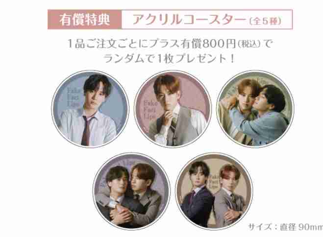 【ドラマ】「フェイクファクトリップス」を語ろう