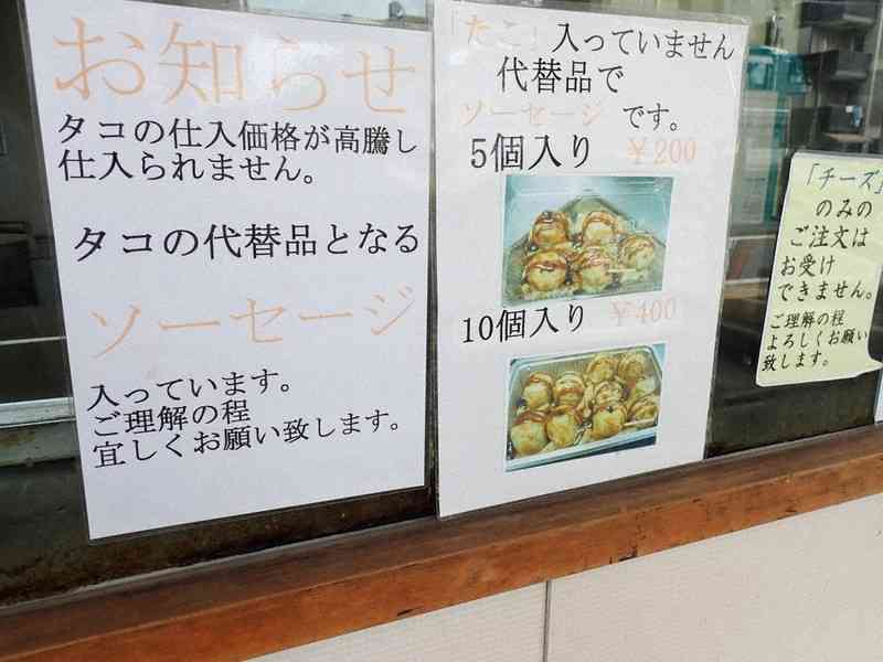 “庶民の味”たこ焼きがまさかの700円突破…「築地銀だこ」相次ぐ値上げで“客離れ”17ヵ月連続止まらず