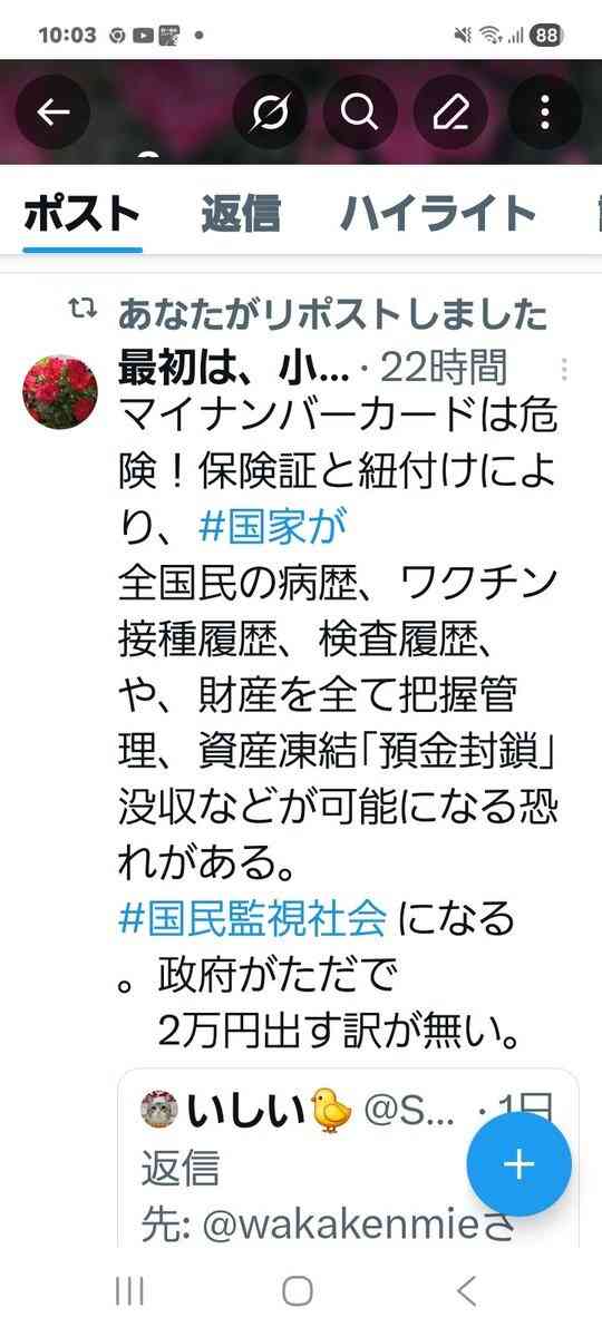 マイナ保険証、4月の利用率は68%　健康保険証は7月末で完全終了