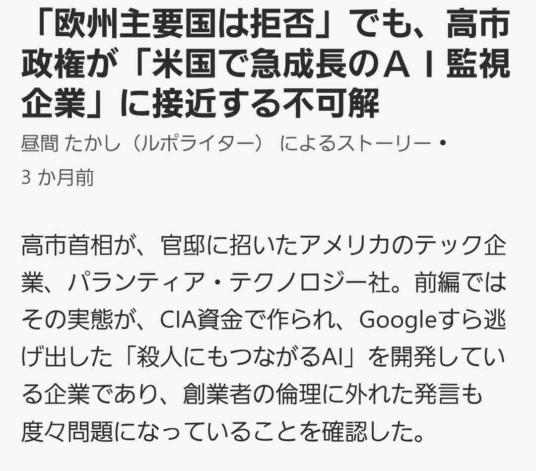 マイナ保険証、4月の利用率は68%　健康保険証は7月末で完全終了
