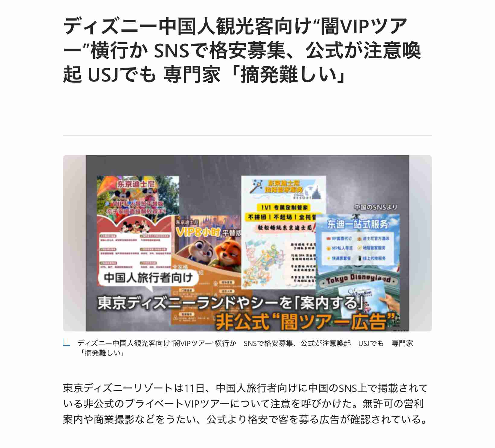 中国富裕層が語る「あまり満足できなかった日本観光」の内容 訪日客が激減している