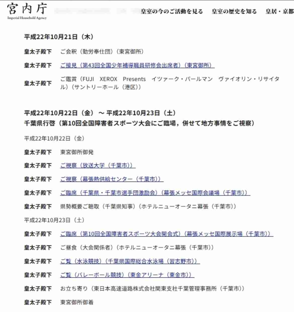 旧宮家養子見直し20～30年後　皇族数確保、変化見極め