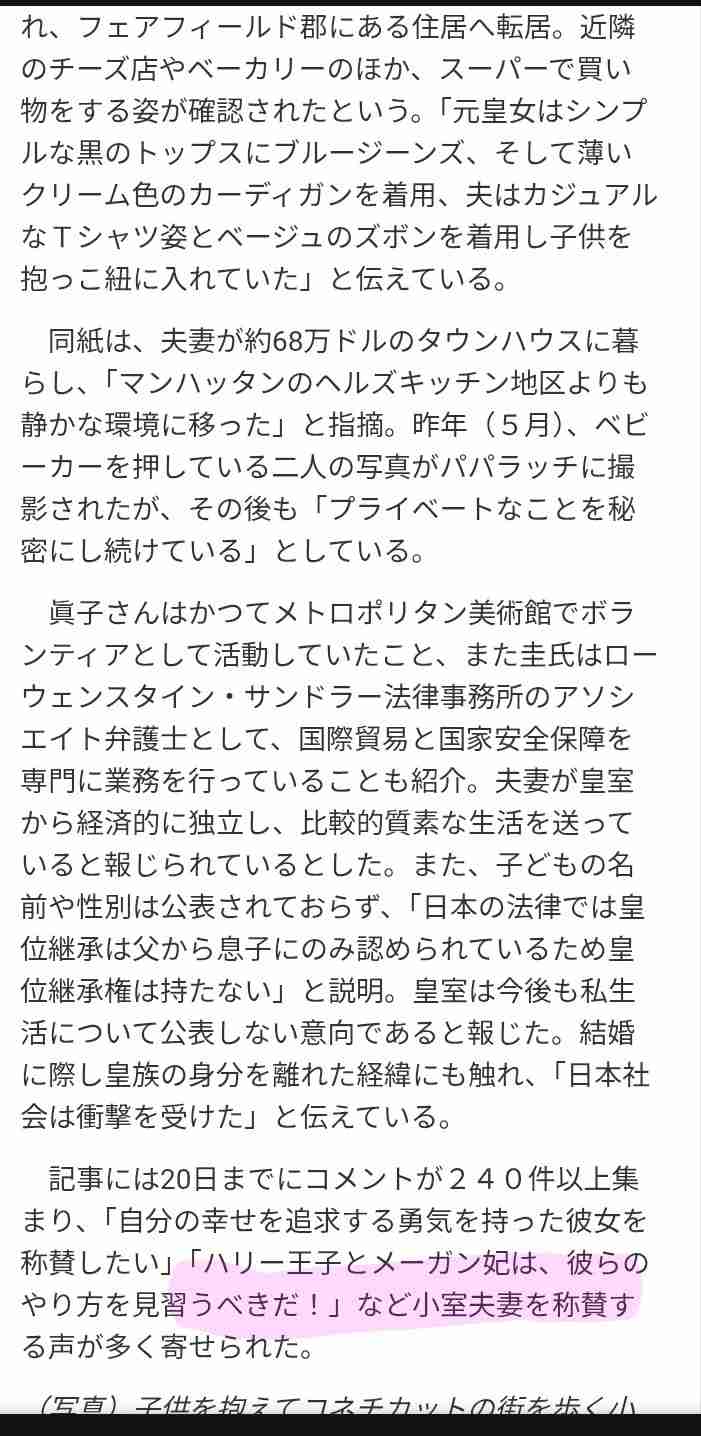 旧宮家養子見直し20～30年後　皇族数確保、変化見極め