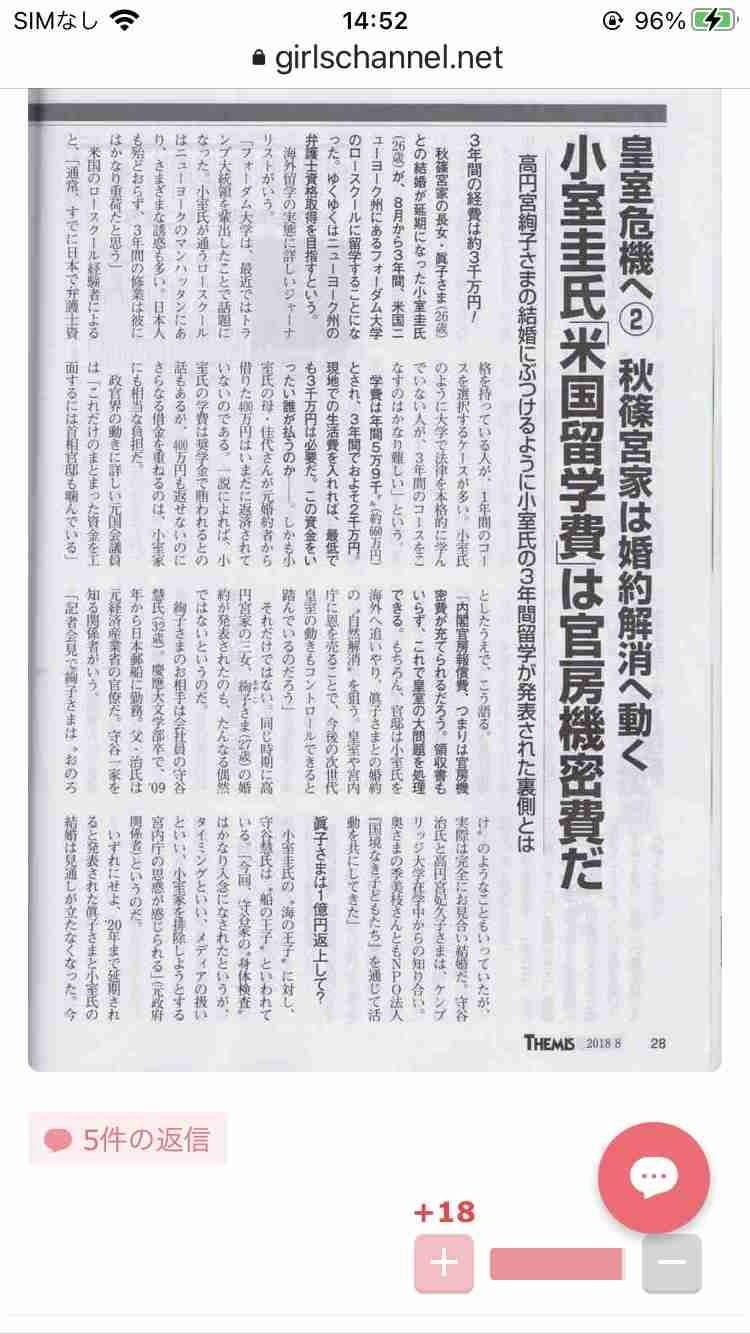 旧宮家養子見直し20～30年後　皇族数確保、変化見極め