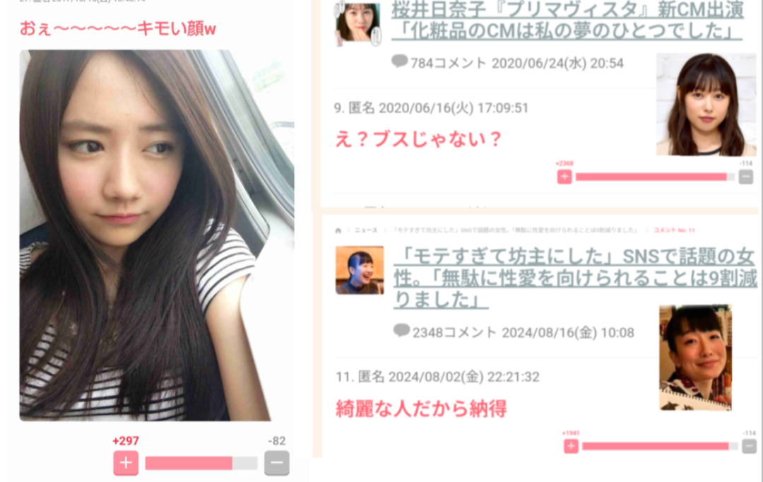 ブスすぎて辛くなる