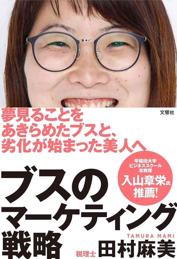 ブスすぎて辛くなる