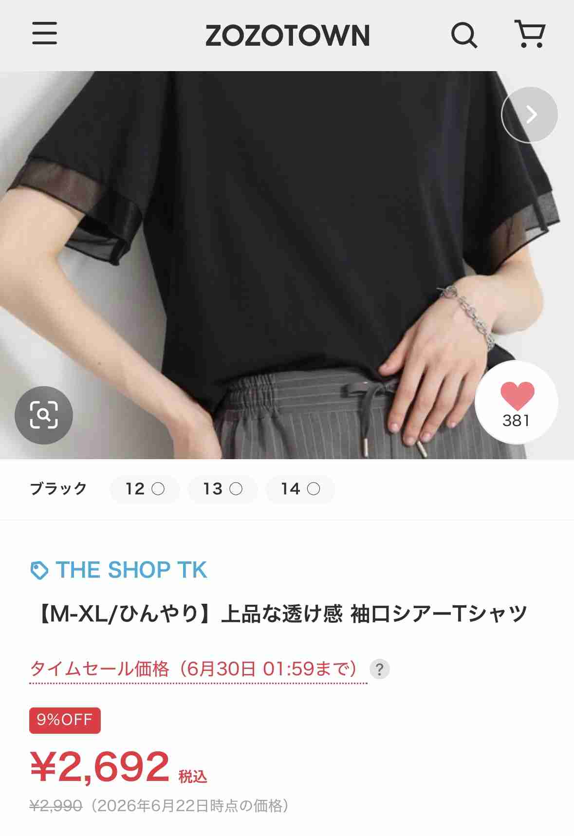 おばさんでも似合うTシャツ・着こなし