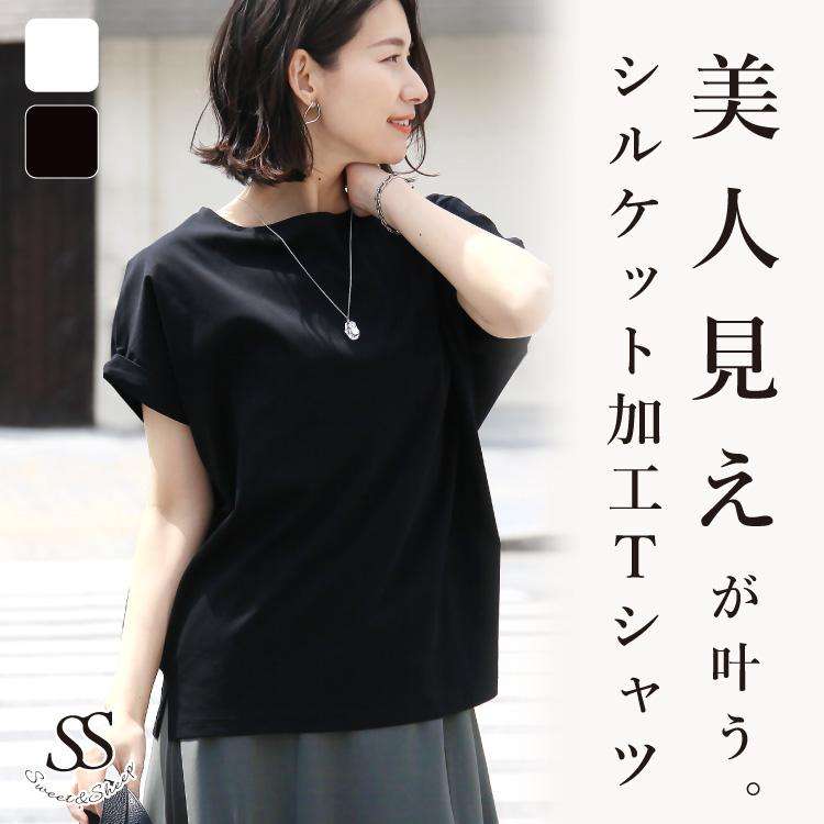 アラフォー女性のTシャツコーデ実例