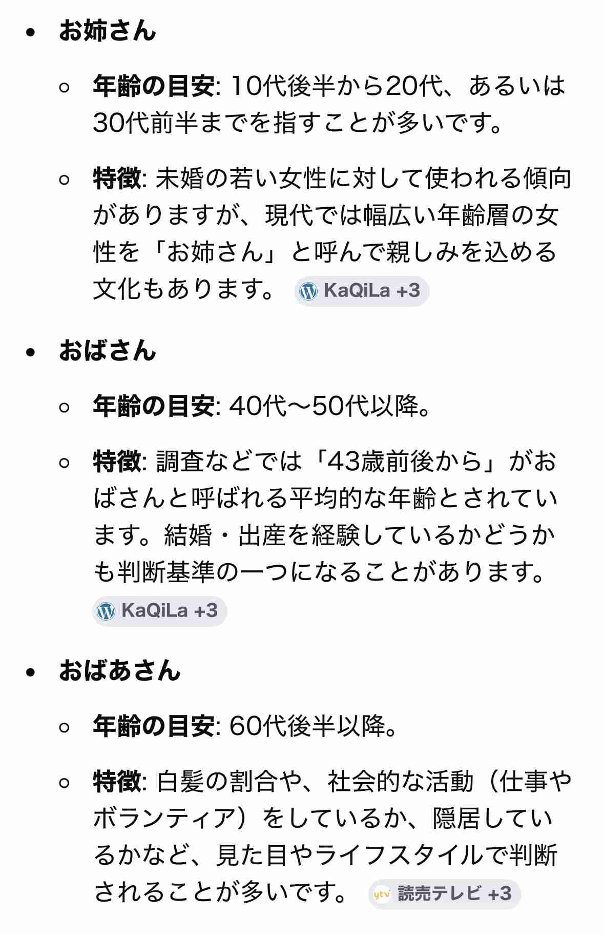 おばさんでも似合うTシャツ・着こなし
