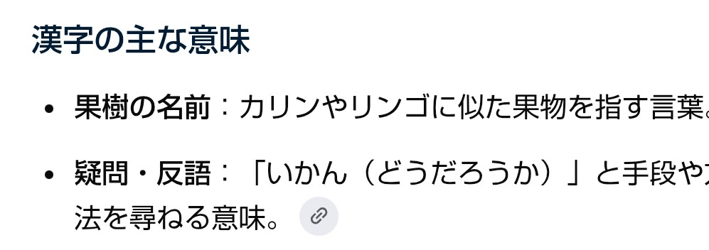 自分の名前をファーストサマーウイカ風に Part7