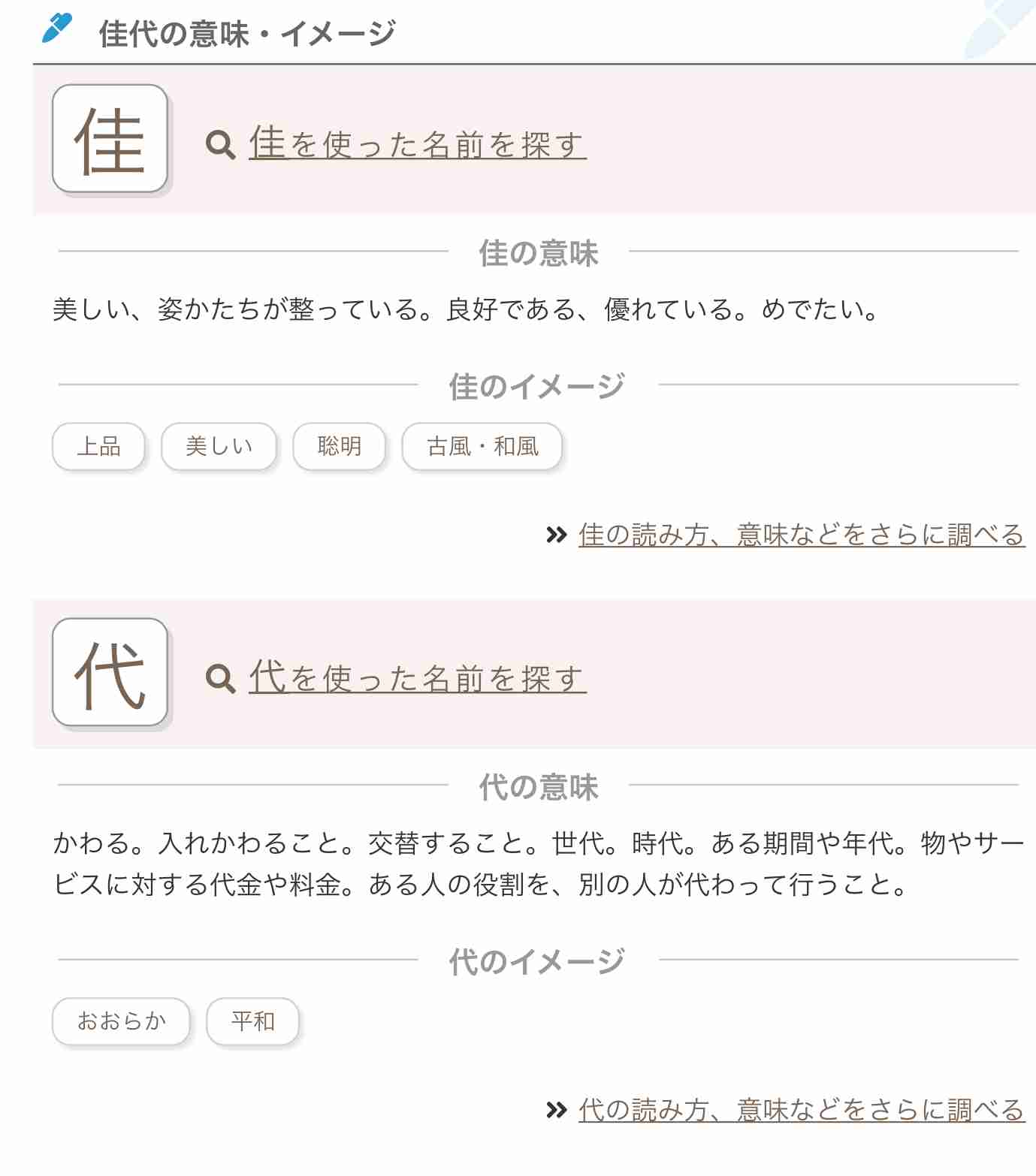 自分の名前をファーストサマーウイカ風に Part7
