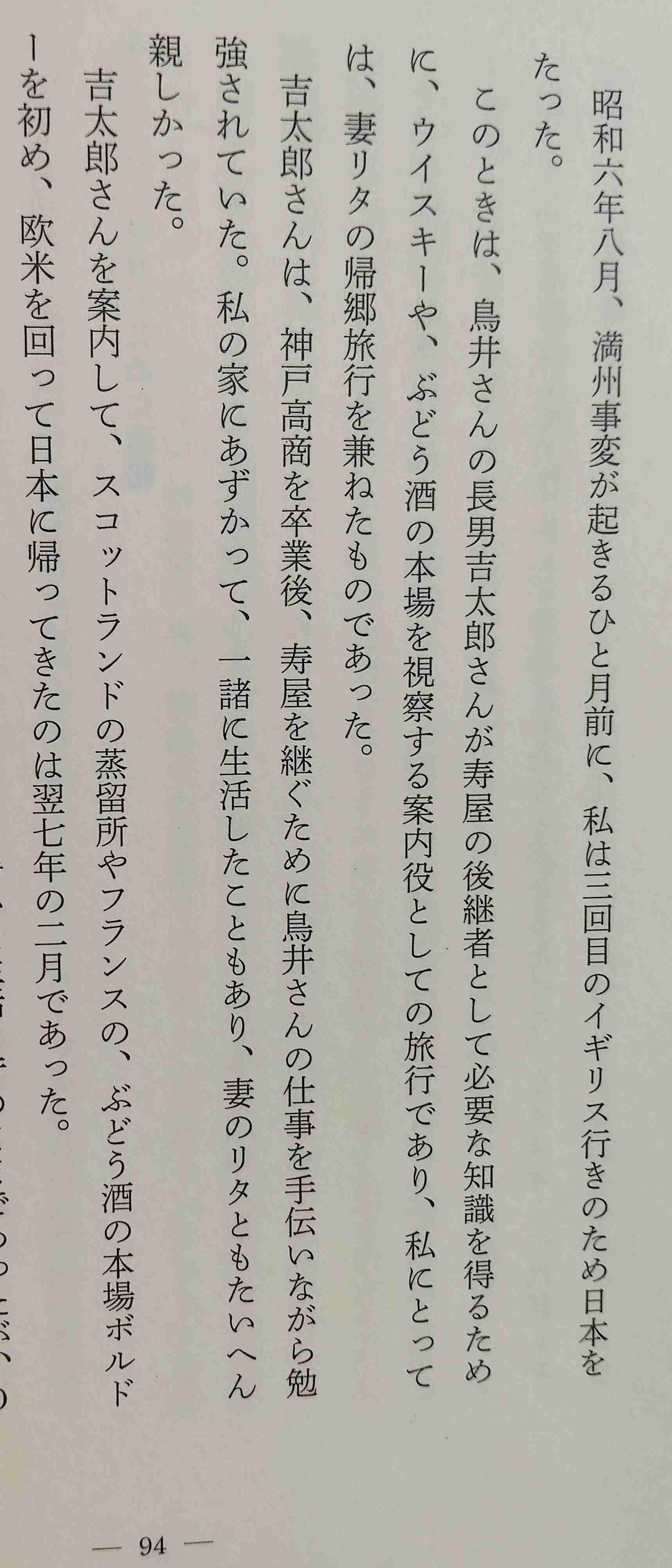 【朝ドラ】『マッサン』再放送 Part7