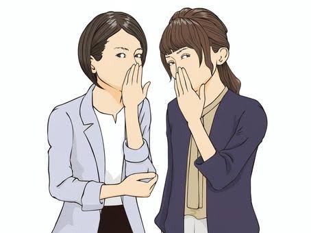 職場でヒソヒソしているイラスト