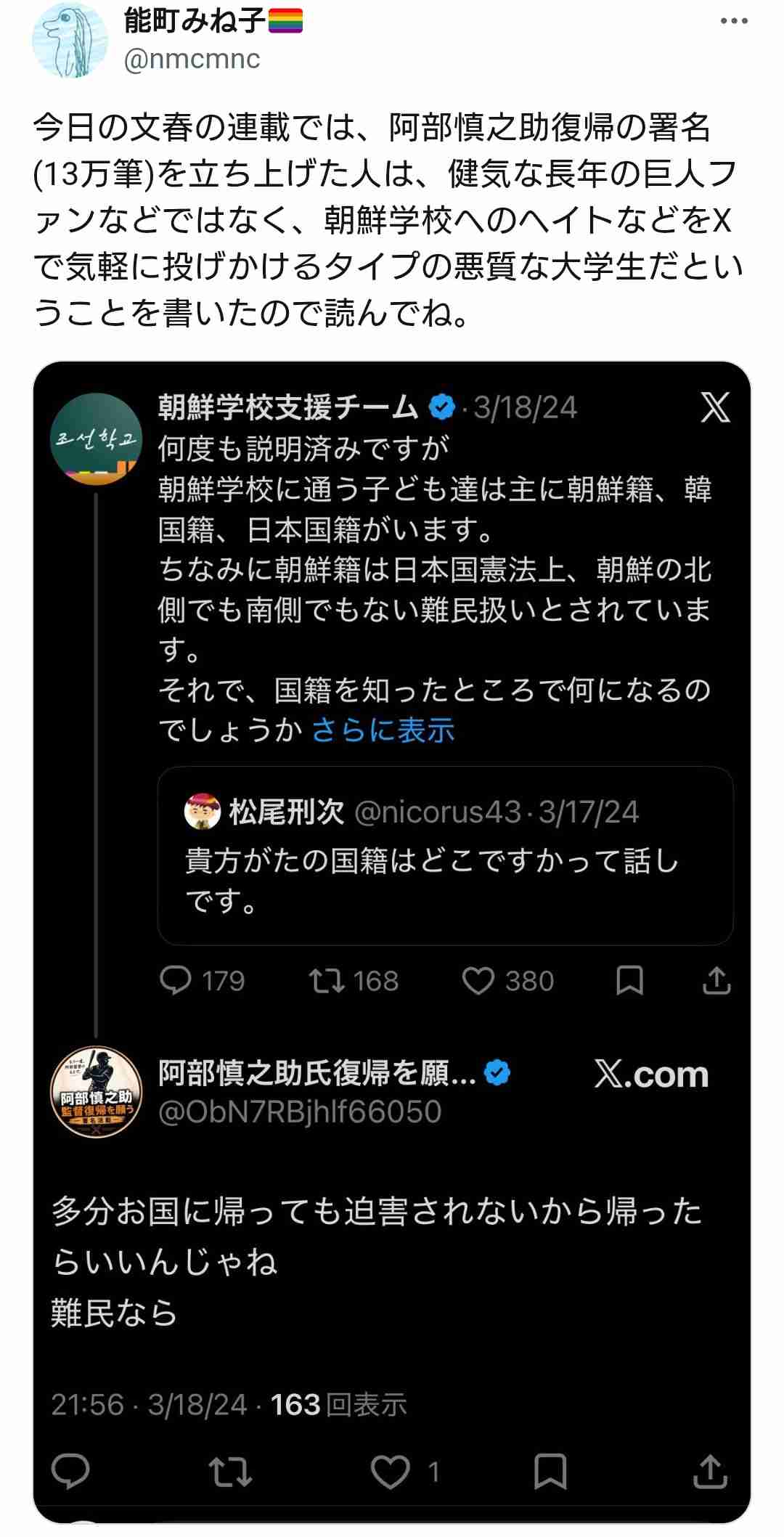 13万人署名「阿部慎之助氏復帰を願う会」が巨人に要望書を提出、Xアカウントは削除予定