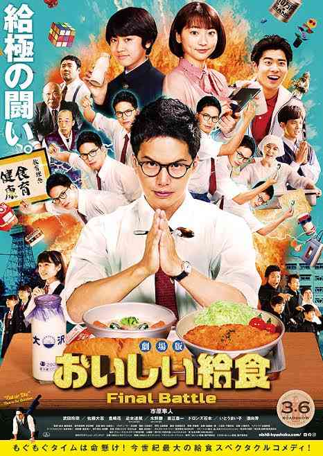 学校給食で一部「いただきます」廃止に角田信朗が苦言「すべてに手を合わせるのが日本人」持論