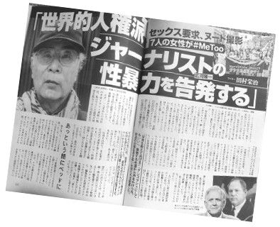【独自】辺野古沖転覆の死亡船長が性暴力 被害女性が証言 「運動離れて」求めに応じず 沖縄