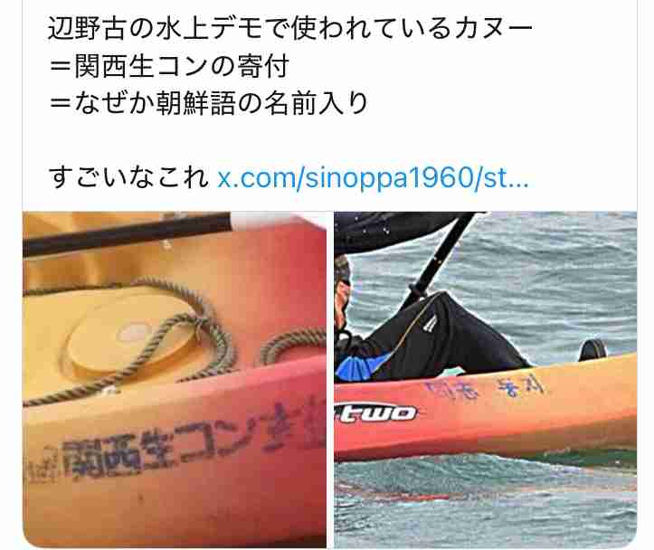 【独自】辺野古沖転覆の死亡船長が性暴力 被害女性が証言 「運動離れて」求めに応じず 沖縄