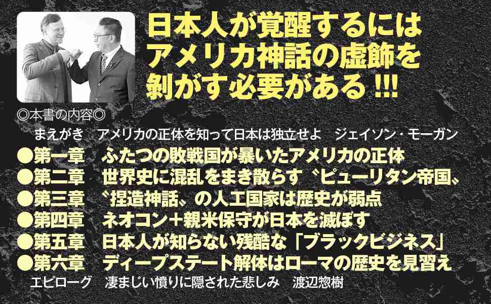 トランプ氏、ナルト動画投稿で物議　ネット上では「利用するな」
